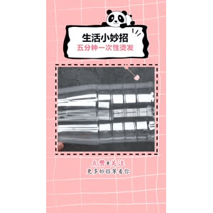生活小妙招1361