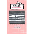 生活小妙招1361