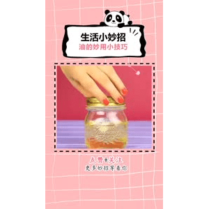 生活小妙招1366