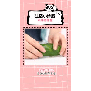 生活小妙招1372