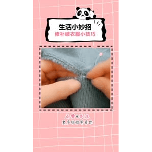 生活小妙招1376