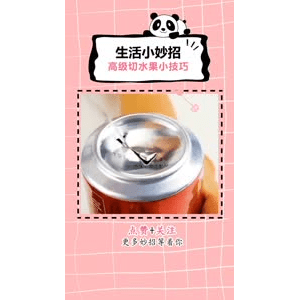 生活小妙招1377