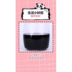 生活小妙招1379