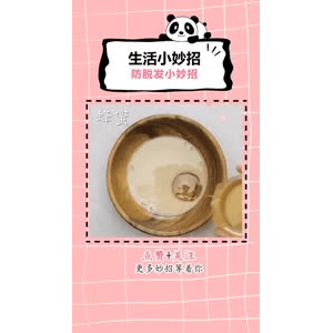 生活小妙招1381