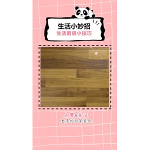 生活小妙招1385