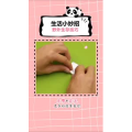 生活小妙招1387