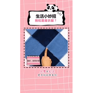 生活小妙招1395