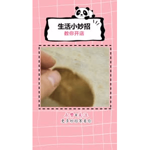 生活小妙招1397