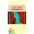 生活小妙招2399