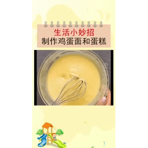 生活小妙招2400