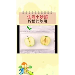 生活小妙招2402
