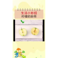 生活小妙招2402