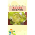 生活小妙招2405