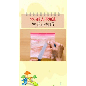 生活小妙招2408