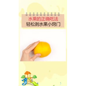 生活小妙招2409