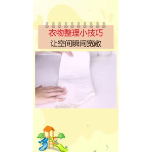 生活小妙招2410