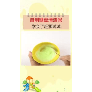 生活小妙招2413
