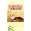 生活小妙招2419