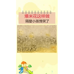 生活小妙招2420