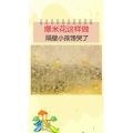 生活小妙招2420