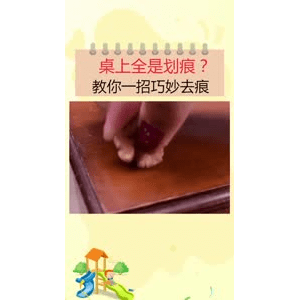生活小妙招2423