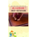 生活小妙招2423