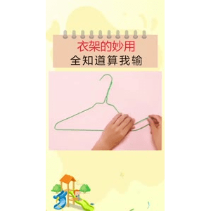 生活小妙招2424