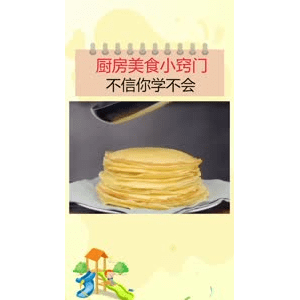 生活小妙招2426