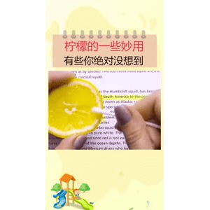 生活小妙招2430
