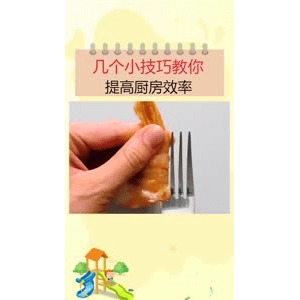 生活小妙招2438