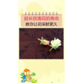 生活小妙招2440