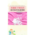 生活小妙招2445