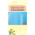 生活小妙招2448