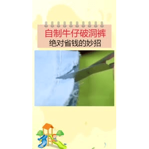 生活小妙招2450