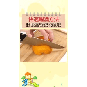 生活小妙招2451