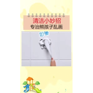 生活小妙招2452