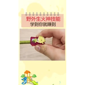 生活小妙招2457