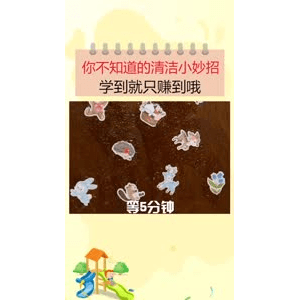 生活小妙招2458