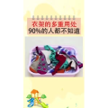 生活小妙招2464