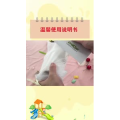 生活小妙招2467