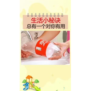 生活小妙招2468