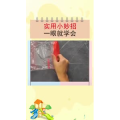 生活小妙招2472