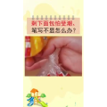 生活小妙招2477