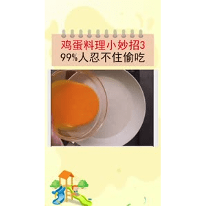 生活小妙招2481