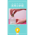 生活小妙招2486