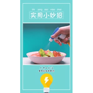 生活小妙招2487