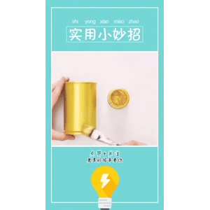 生活小妙招2488