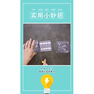生活小妙招2489