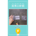 生活小妙招2489