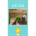 生活小妙招2490